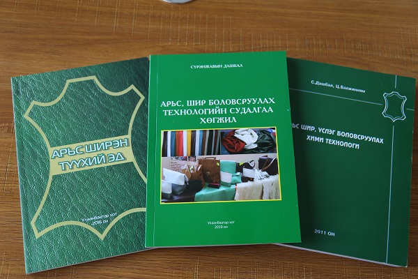 “Арьс шир боловсруулах технологийн судалгаа, хөгжил” номын нээлт боллоо