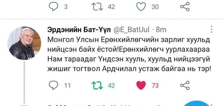 Э.Бат-Үүл: Ерөнхийлөгч уурлахаараа НАМ ТАРААДАГ хуульд нийцээгүй жишиг тогтвол АРДЧИЛАЛ устаж байгаа нь тэр