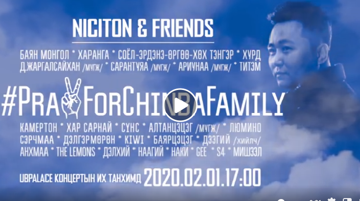 “Niciton & Friends”, "Аравт" тоглолт болно