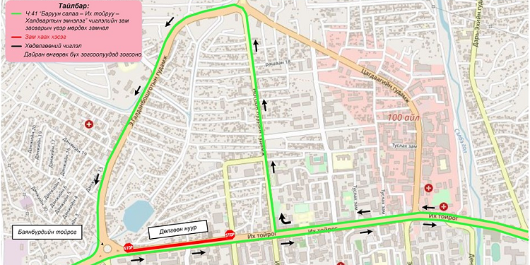 Дөлгөөн нуурын уулзвараас Баянбүрдийн тойрог хүртэлх авто зам хаагдаж, нийтийн тээврийн үйлчилгээнд өөрчлөлт орно