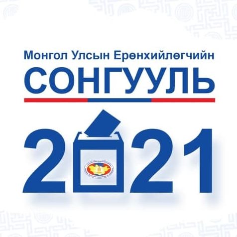 Шууд: СЕХ-ноос зөөврийн хайрцгаар санал авч эхэлсэн талаар мэдээлэл хийж байна