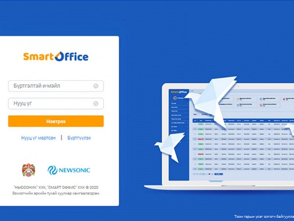 ААНБ-ууд хоорондоо болон нийслэлийн 1050 байгууллагуудтай цахимаар албан бичиг солилцох боломжтой
