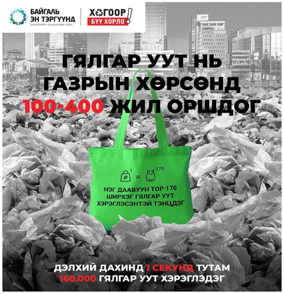 Хогтой холбоотой тоо баримтууд-Хогоор бүү хорло!