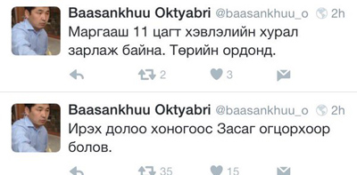 О.Баасанхүү Шийдлийн Засгийн газрыг огцруулахаар зарлалаа