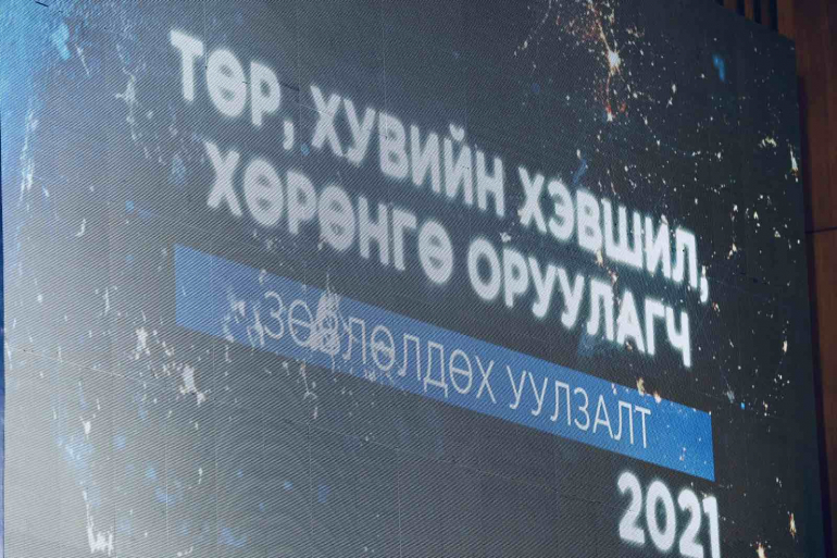 “ЦАР ТАХЛЫН ҮЕИЙН ЭДИЙН ЗАСГИЙН СЭРГЭЛТИЙГ ЭРЧИМЖҮҮЛЭХ НЬ” СЭДВЭЭР ЗӨВЛӨЛДӨХ УУЛЗАЛТ БОЛЖ БАЙНА